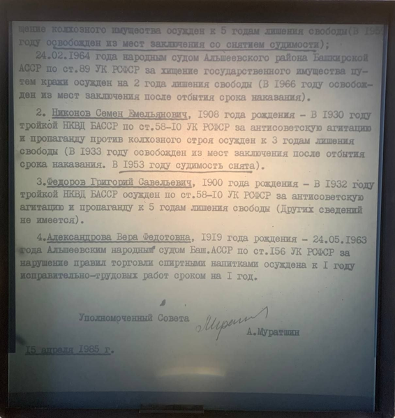 Файл:Изображение 2026-03-26 201828657.png