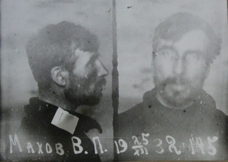 Файл:Махов Владимир Петрович (1894).jpg