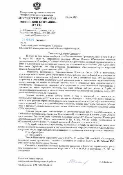 Файл:Рябовол К.С. (13).jpg