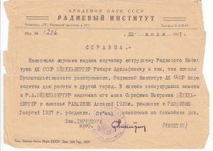 Справка для выезда в Казань.jpg