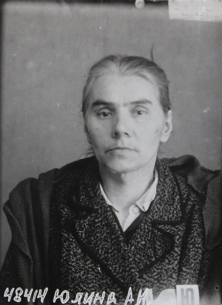 Файл:Юлина Анна Ивановна (1882).JPG