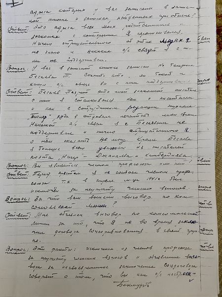 Файл:12. Протокол доп. 1.jpg