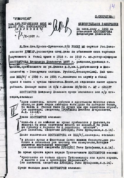 Файл:3 П-33364 6.jpg