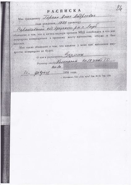 Файл:¦а¦-TБ¦¬¦¬TБ¦¦¦- ¦¬¦-TБ¦¬¦¦ 0008-1.jpg