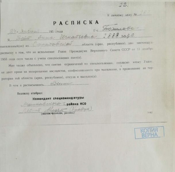 Файл:Вейт Анна Игнатьевна (1889) 4.jpg