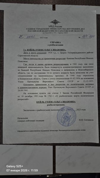 Файл:Гензе Ольга Ивановна (1925) 1.jpg