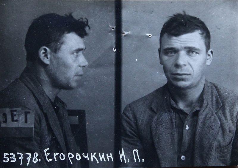 Файл:Егорочкин Иван Петрович (1905).JPG