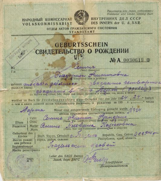 Файл:Св.о рож.jpg