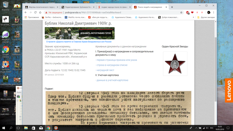 Файл:2019-05-10 154059.png