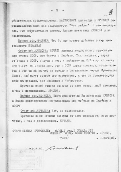 Файл:NechF-18.jpeg