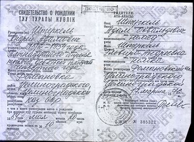 Архив Тульского Мемориала. Тула. Ша-Шя 265 2.jpg