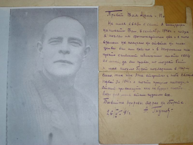 Файл:Гнутов александр филимонович (1900).JPG