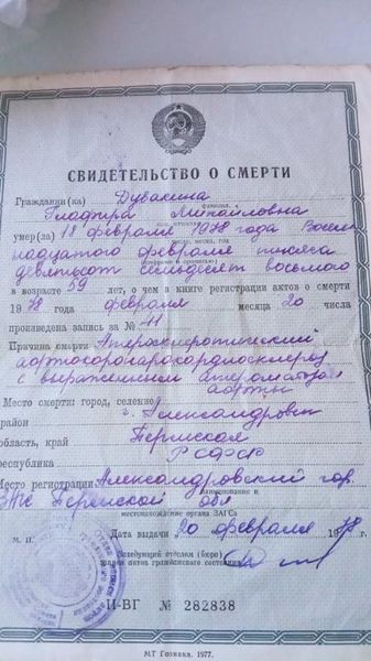 Файл:Дувакина Глафира Михайловна (1918).jpg