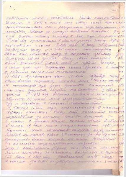 Файл:Красноперов копия дела page-0006.jpg