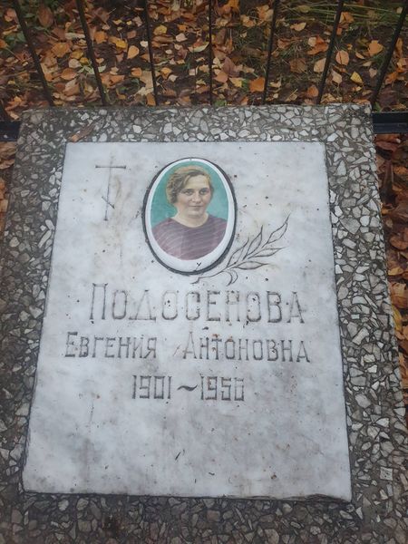 Файл:Прабабушка Женя 1901-1956.jpg