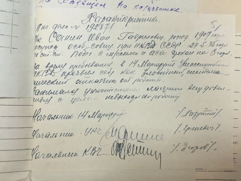 Файл:Санин И. Г. (2).jpg