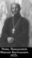 Священномученик священник Николай Правдолюбов-1.jpg
