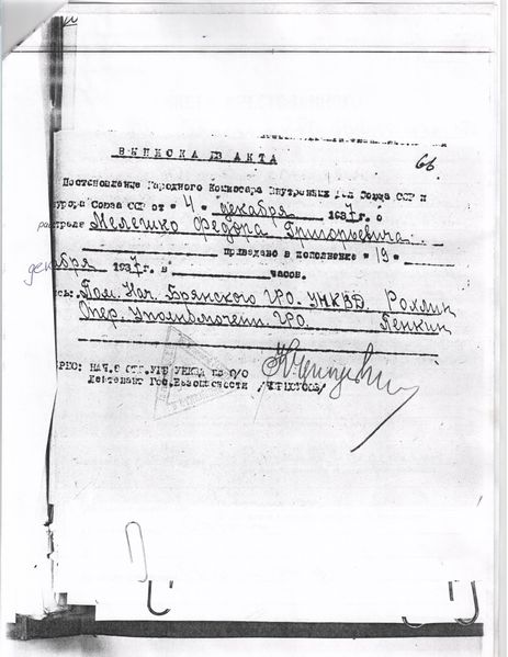 Файл:Стр11 001.jpg