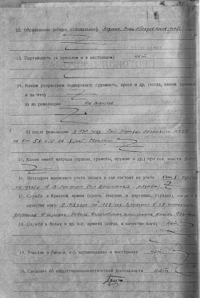 Файл:Трощенко протокол допроса, л.2.jpg