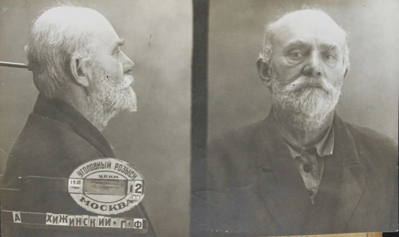 Файл:Хижинский Герасим Федорович (1872).JPG