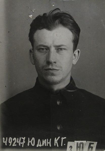 Файл:Юдин Константин Григорьевич (1903).jpg
