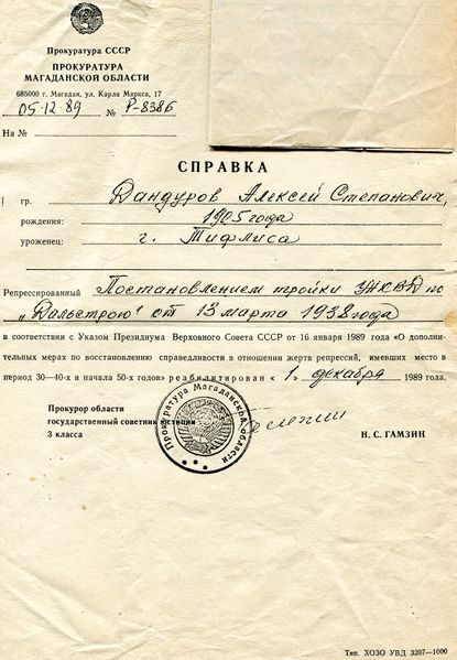 Файл:Img019 (2).jpg