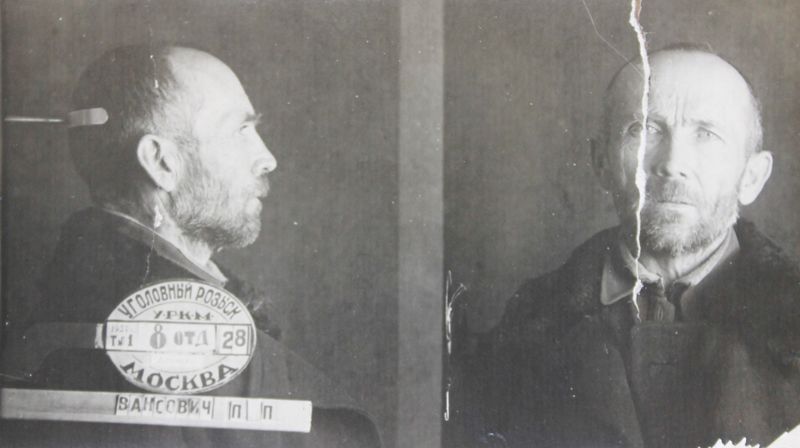 Файл:Вонсович ПП.JPG