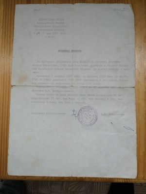 Кокташев Михаил Васильевич (1900).jpg