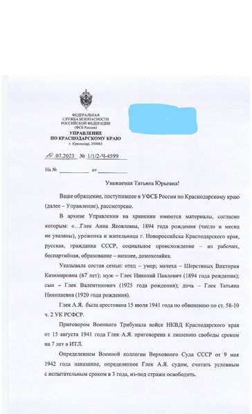 Файл:Ответ страница 1.jpg