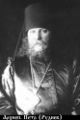 Петр (Руднев Николай Николаевич)-2.jpg