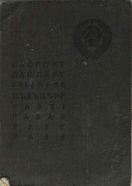 Файл:Подузов ВВ (1899)-паспорт.JPG