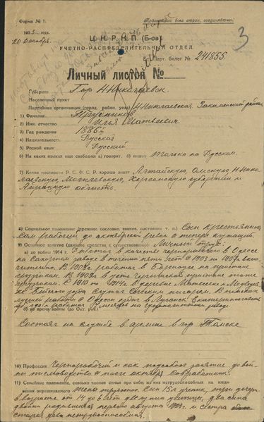 Файл:П-3 15 14124 0005.jpg