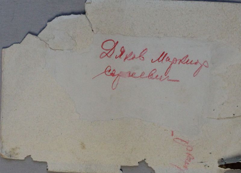 Файл:П-46038 039.JPG