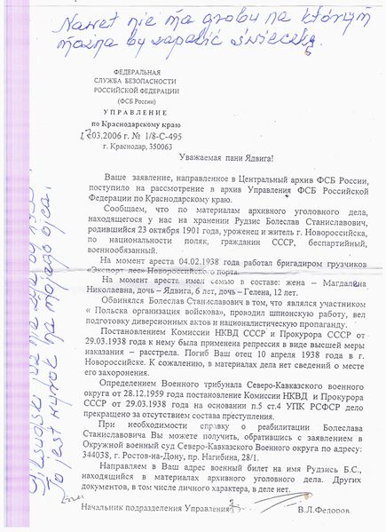 Файл:Рудзис Болеслав Станиславович архивная справка.jpg