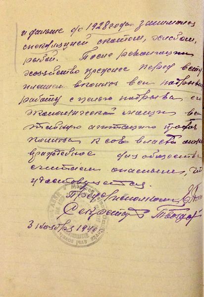 Файл:Трошкин И.А., а-с дело (37).JPG