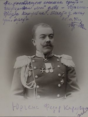 Юргенс Виктор Антонович (1891) 2.JPG