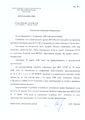 Ауэрбах Михаил Семенович (1895) справка.jpg