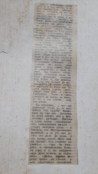 Файл:Бутрин А.В. (10).jpg