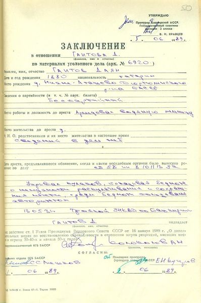 Файл:В-17049 л.50 т.3.jpg