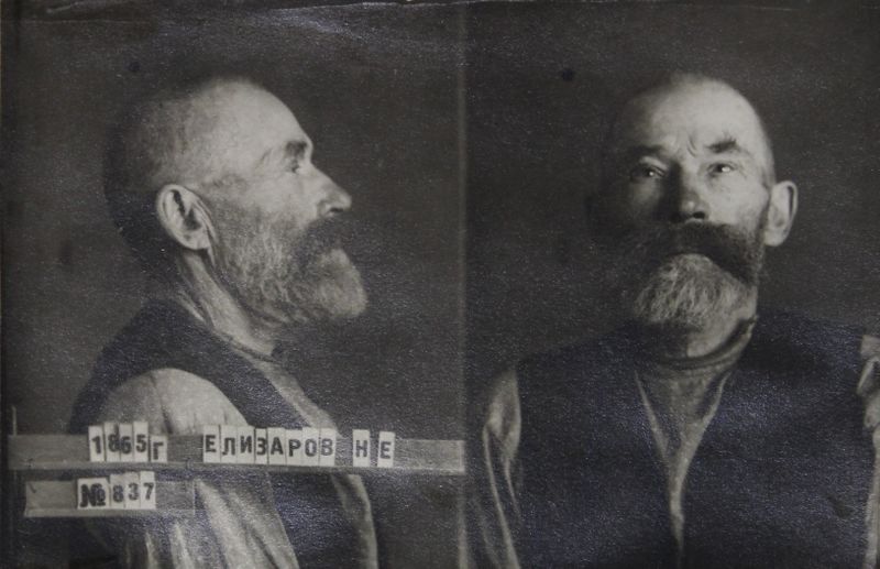 Файл:Елизаров Никита Елизарович (1865).JPG