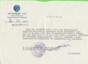 Лаврентьев 1902.png