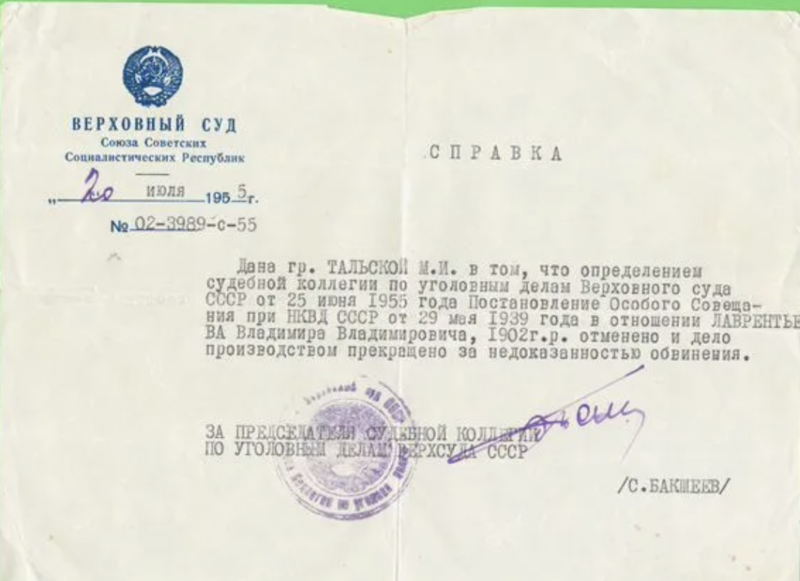 Файл:Лаврентьев 1902.png