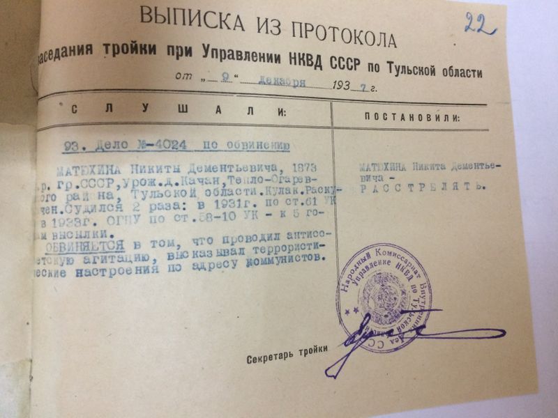 Файл:Матюхин Н.Д. (7).JPG