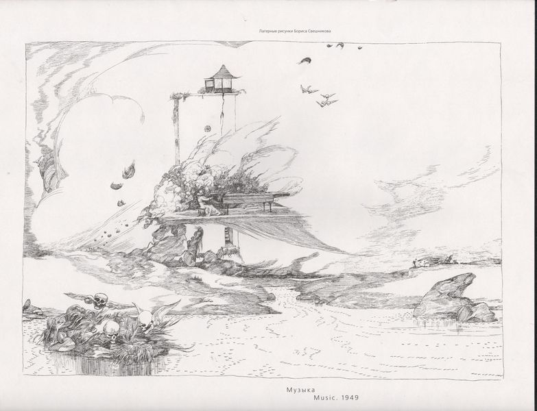 Файл:Музыка. 1949.jpg