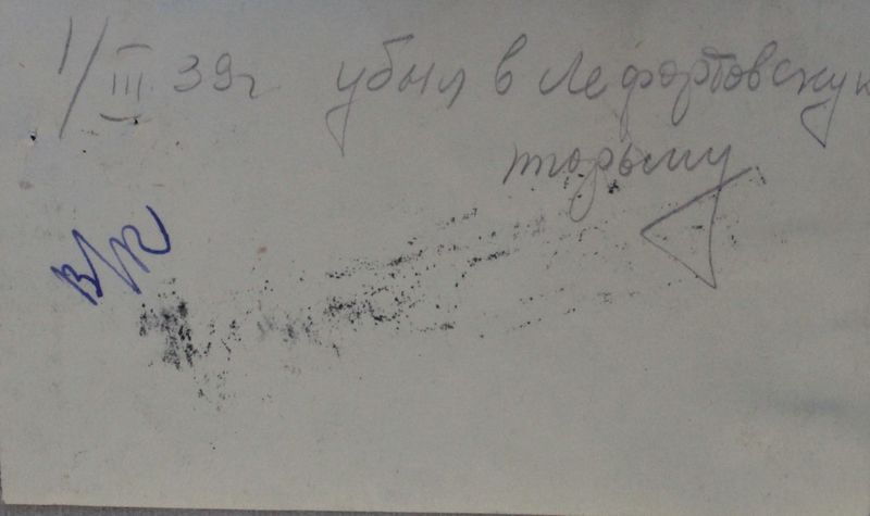 Файл:Прокудин НА(1898).JPG