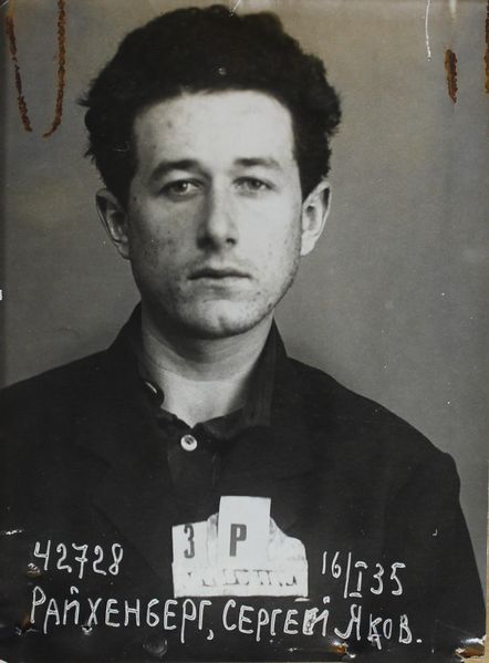 Файл:Рейхенберг Сергей Яковлевич (1914).JPG