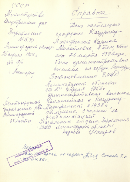 Файл:Снимок экрана 2024-12-06 в 19.31.18.png