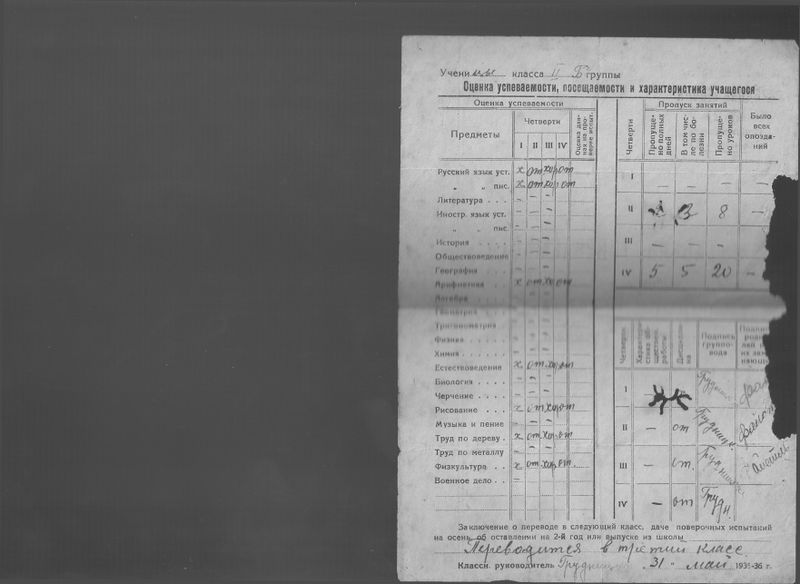 Файл:Т. Гера0002.jpg