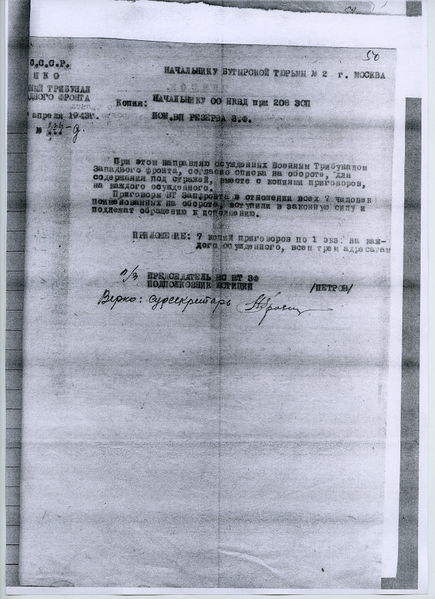 Файл:Уголовное дело 28.jpg