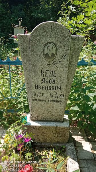 Файл:Узловая, старое кладбище 09072022 131737.jpg